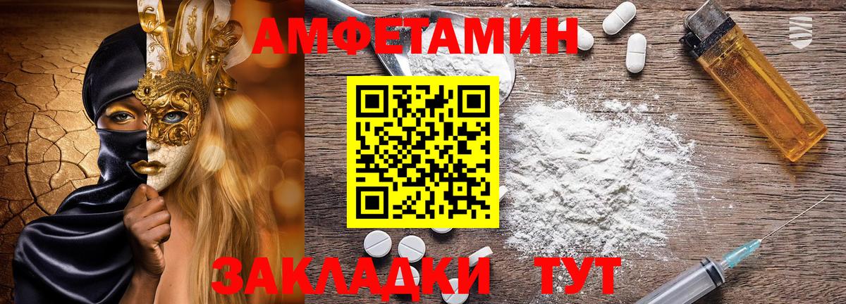 АМФЕТАМИН VHQ  Вход с VPN  АМФЕТАМИН  Amphetamine  Похвистнево 