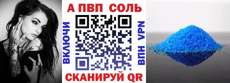 Alpha PVP VHQ  Похвистнево 