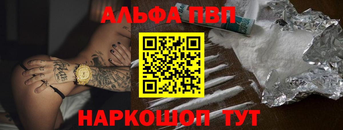 А ПВП мука  А ПВП VHQ  Вход с VPN  Похвистнево 