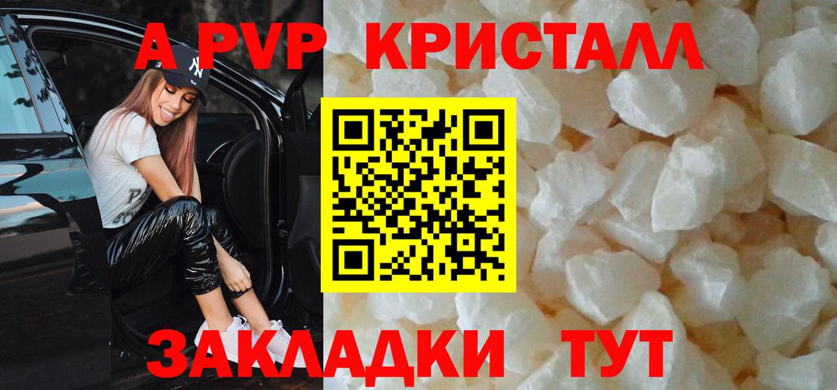 А ПВП VHQ  A PVP СК  Вход с VPN  Похвистнево  A PVP VHQ 