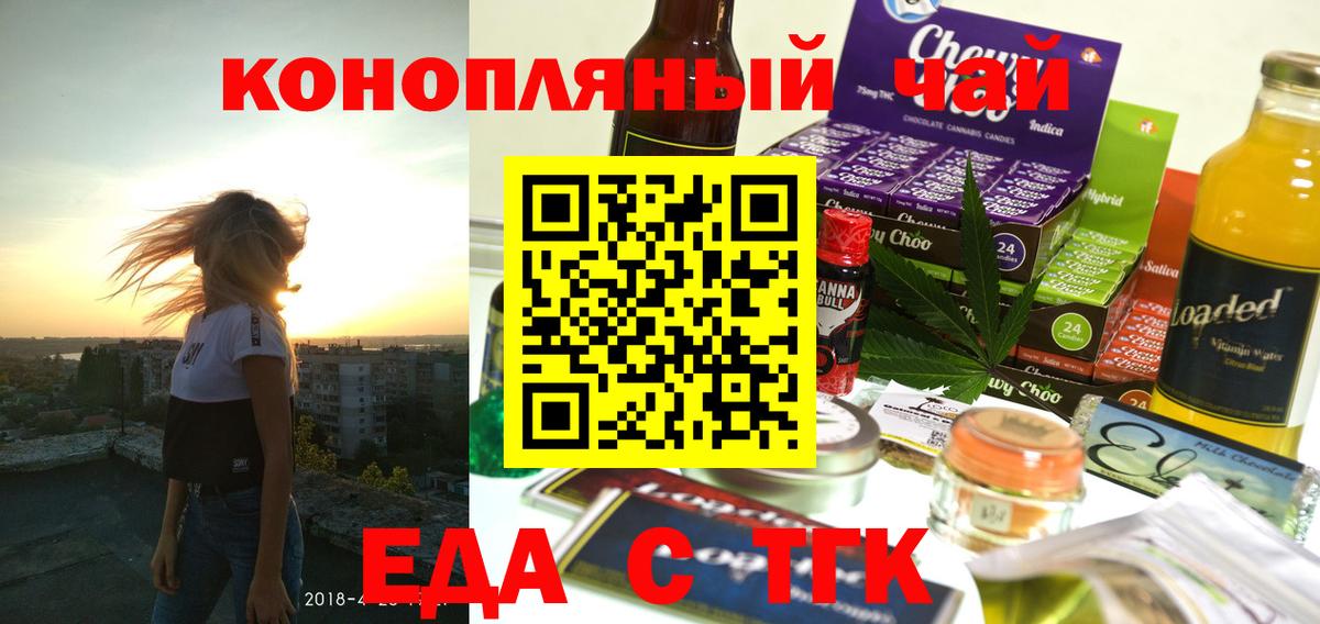 Cannafood конопля  Вход с VPN  Похвистнево 