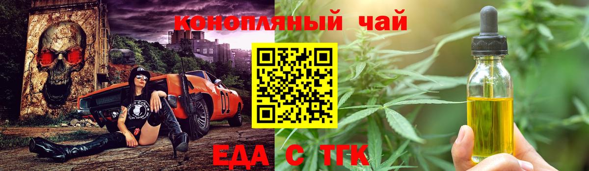 Похвистнево  Печенье с ТГК марихуана  Вход с VPN 