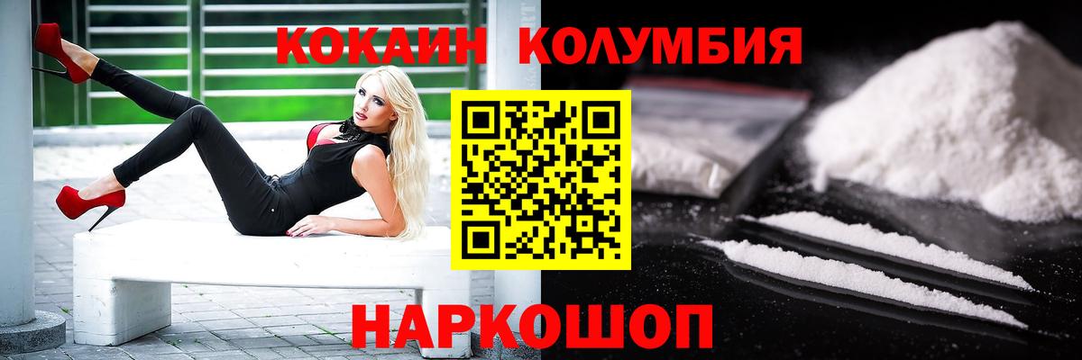 Похвистнево  COCAIN VHQ  COCAIN Fish Scale  Вход с VPN 