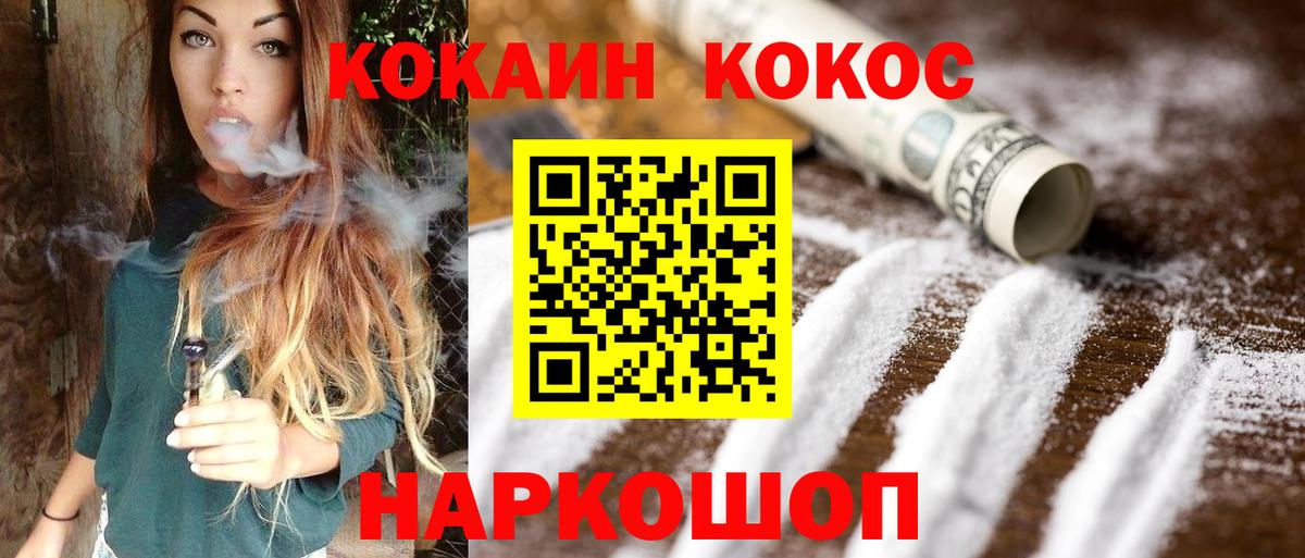 COCAIN  Вход с VPN  Похвистнево  Кокаин Columbia  COCAIN VHQ 