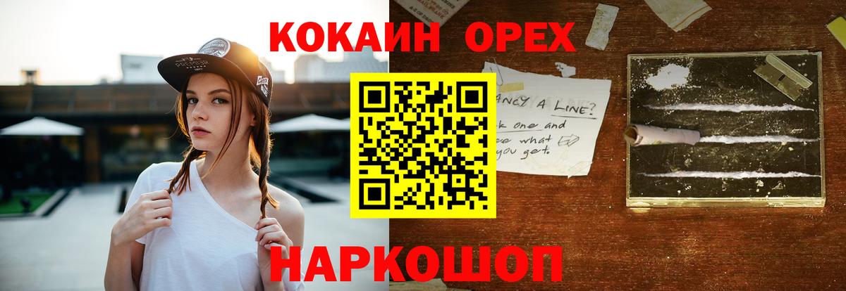 COCAIN Боливия Похвистнево
