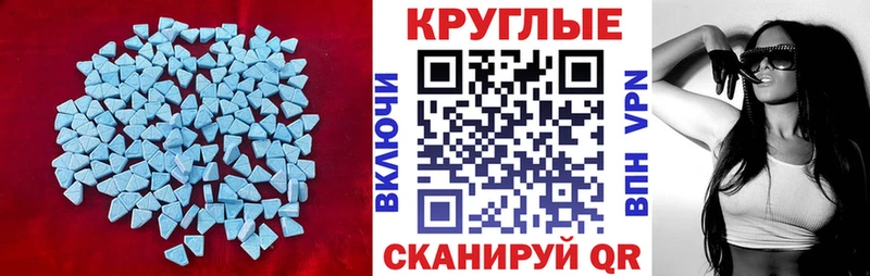 Экстази MDMA Похвистнево