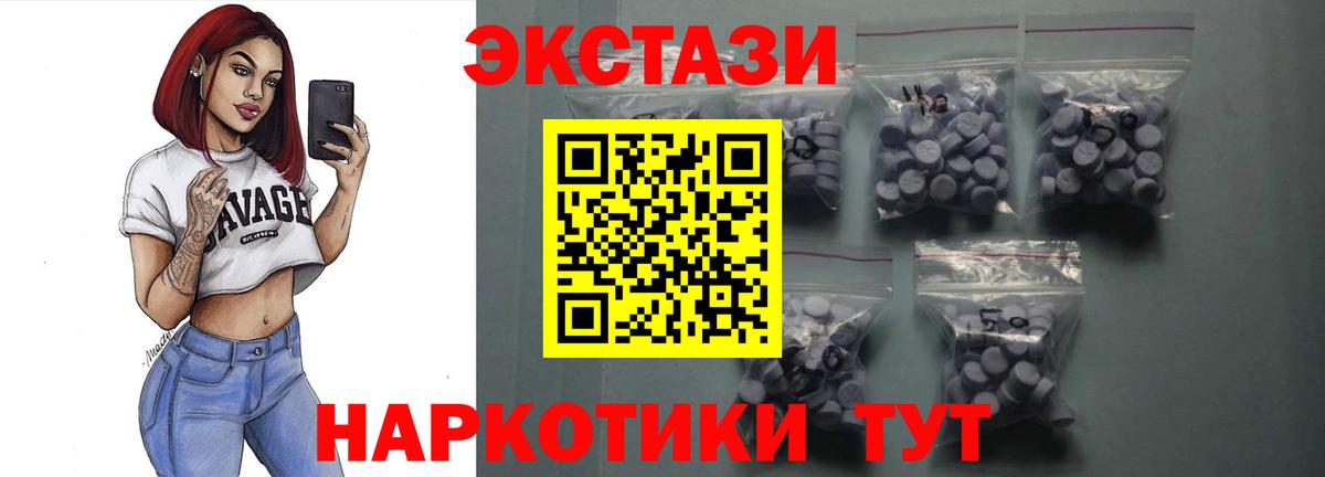 Ecstasy диски Похвистнево