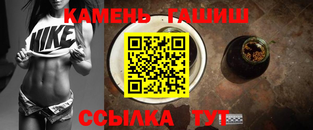 Гашиш hashish  Вход с VPN  ГАШИШ hashish  Похвистнево 
