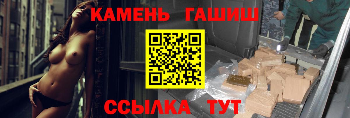Гашиш гашик  Вход с VPN  ГАШ Premium  ГАШИШ  Похвистнево 
