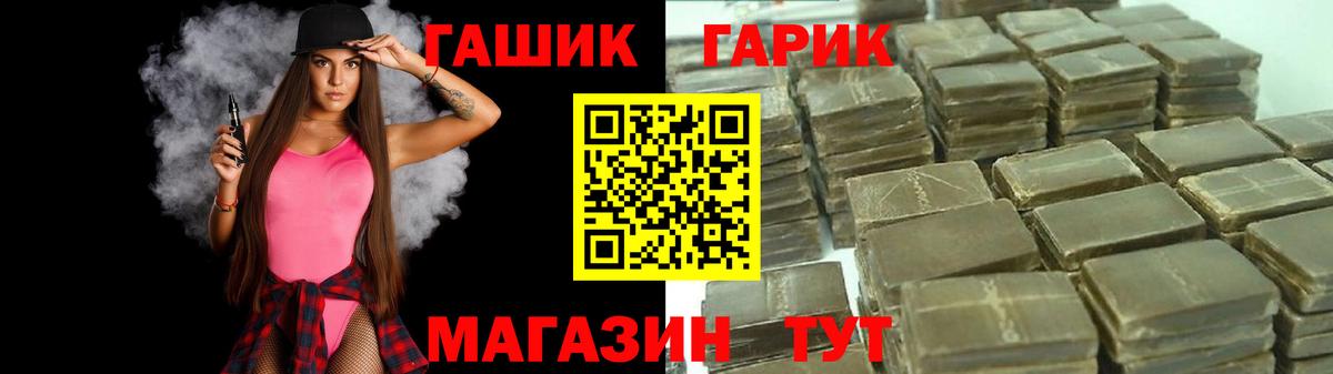 ГАШИШ ice o lator Похвистнево