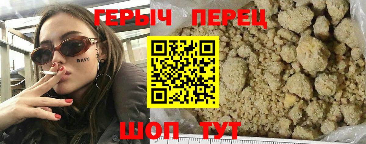 Героин белый  ГЕРОИН  Похвистнево  Вход с VPN 