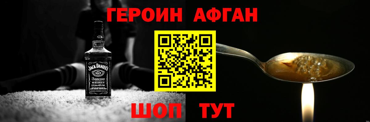 Героин герыч  Вход с VPN  Похвистнево 