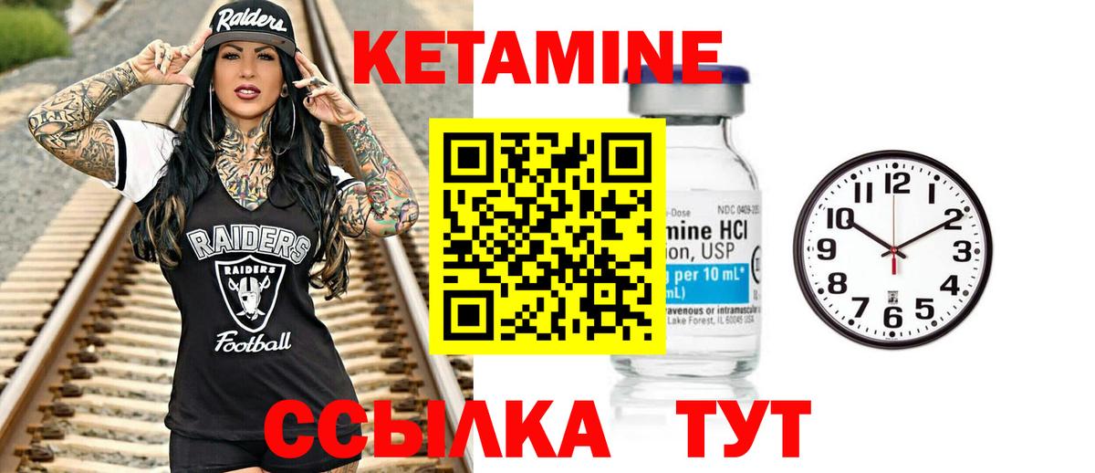 Кетамин VHQ Похвистнево