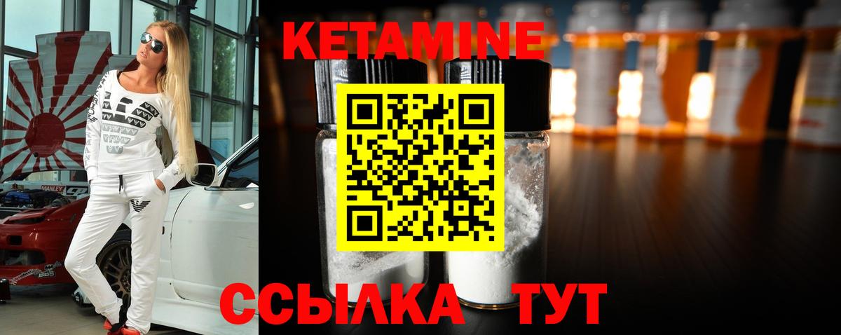 КЕТАМИН ketamine  Вход с VPN  Похвистнево  КЕТАМИН VHQ 