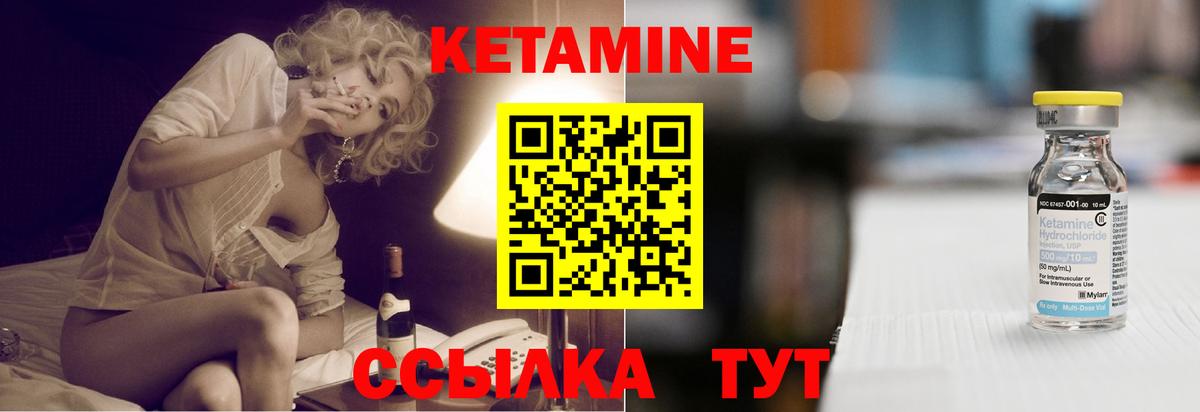 Кетамин ketamine  Вход с VPN  маркетплейс как зайти  КЕТАМИН ketamine  Похвистнево 