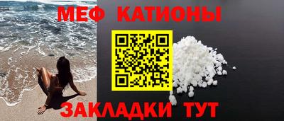 мяу мяу кристалл Новодвинск