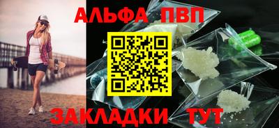 ALPHA-PVP Новокубанск