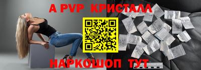 мяу мяу кристалл Новодвинск