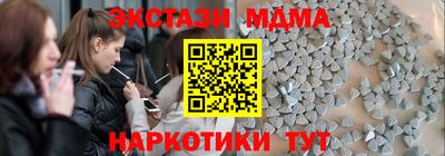 мяу мяу кристалл Новодвинск