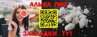 альфа пвп VHQ Новозыбков