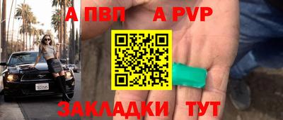 альфа пвп VHQ Новозыбков