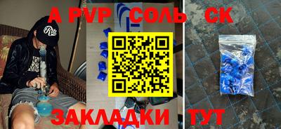 ALPHA-PVP Новокубанск