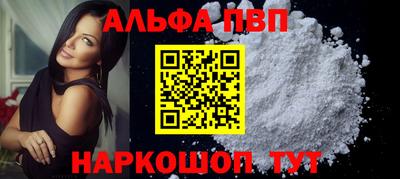 ALPHA-PVP Новокубанск