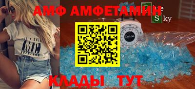 мяу мяу кристалл Новодвинск