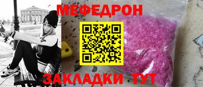 мяу мяу кристалл Новодвинск