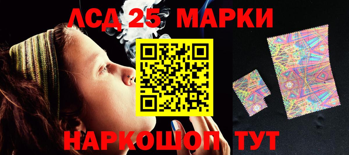 LSD-25 экстази ecstasy Похвистнево