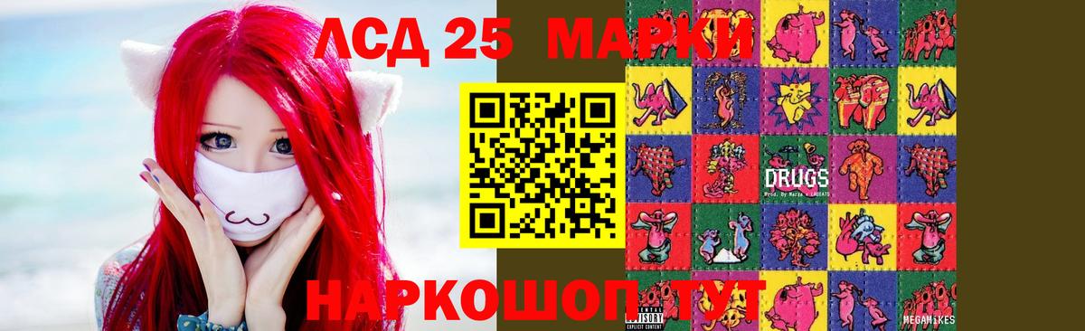 LSD-25 экстази ecstasy  Вход с VPN  LSD-25 экстази кислота  Похвистнево 