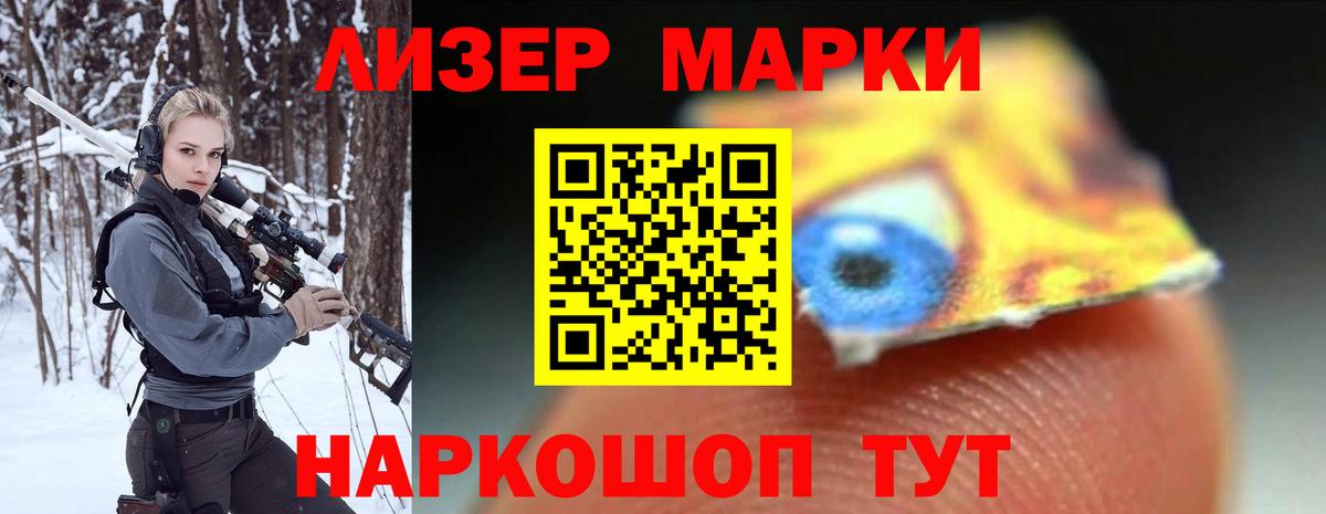 Лсд 25 экстази кислота  маркетплейс официальный сайт  Похвистнево  Вход с VPN  LSD-25 