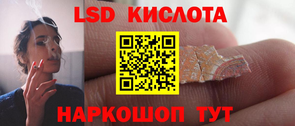 LSD-25 экстази кислота Похвистнево
