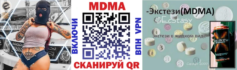 hydra ссылки  Похвистнево  MDMA кристаллы  как найти закладки 