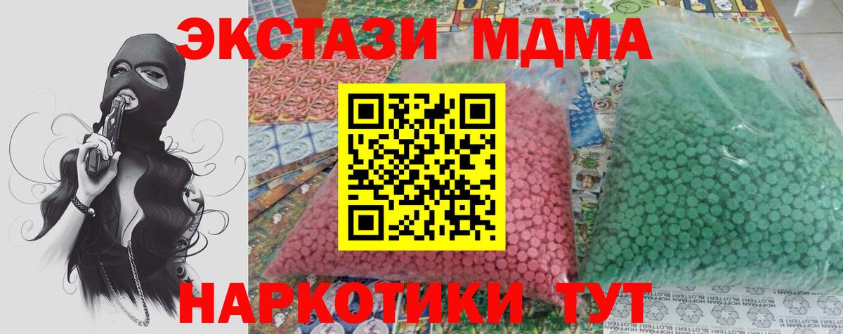 MDMA кристаллы Похвистнево