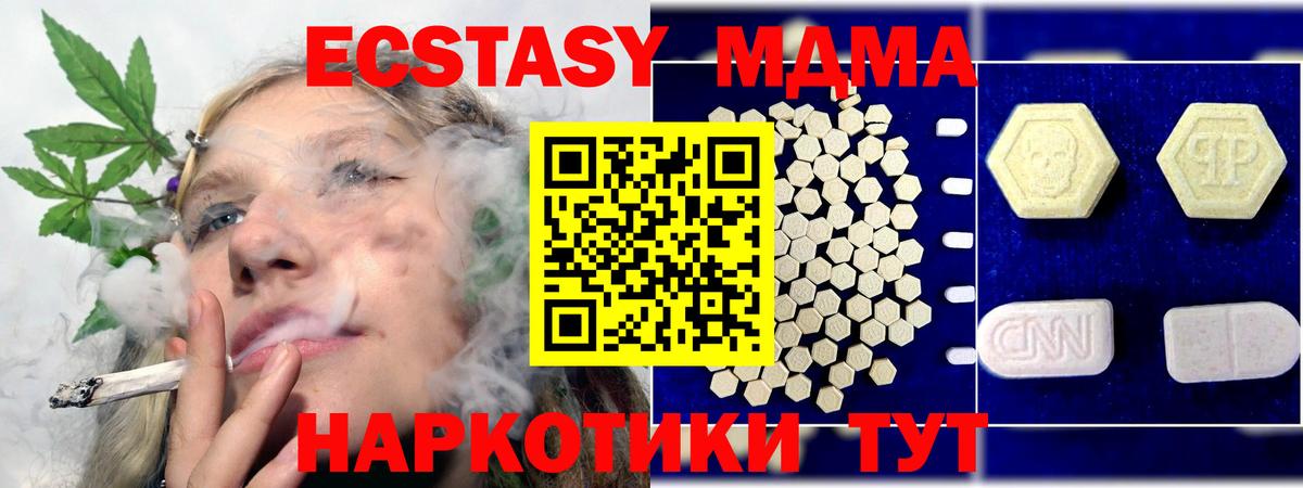 МДМА молли  MDMA Molly  MDMA  Вход с VPN  Похвистнево 