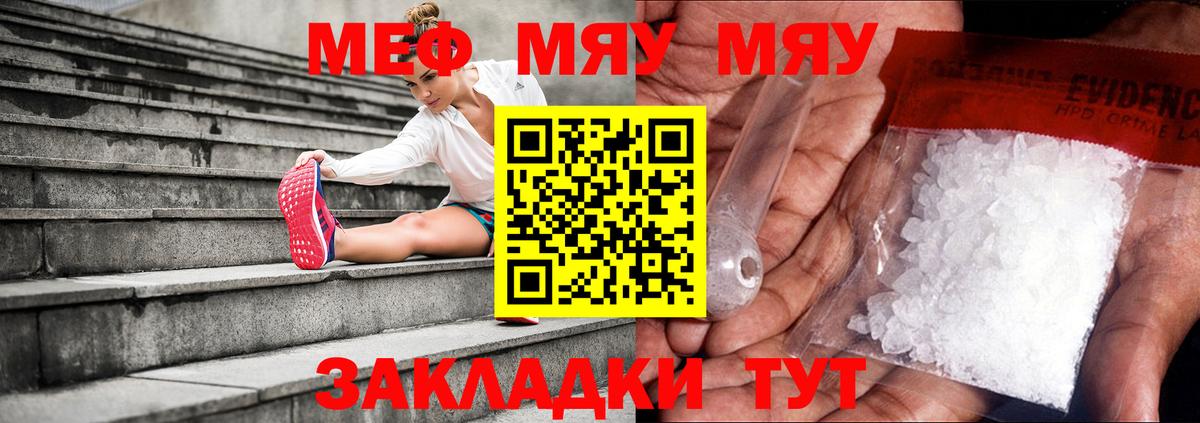 Мефедрон VHQ  Мефедрон  Похвистнево  Вход с VPN  Мефедрон кристаллы 