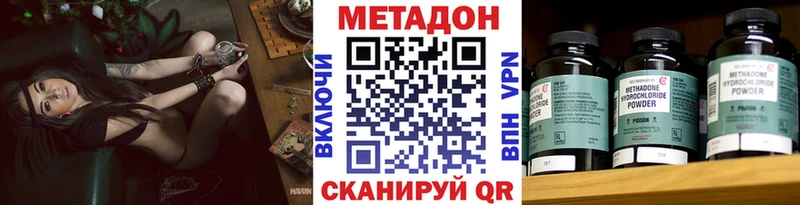 МЕТАДОН VHQ  Похвистнево 