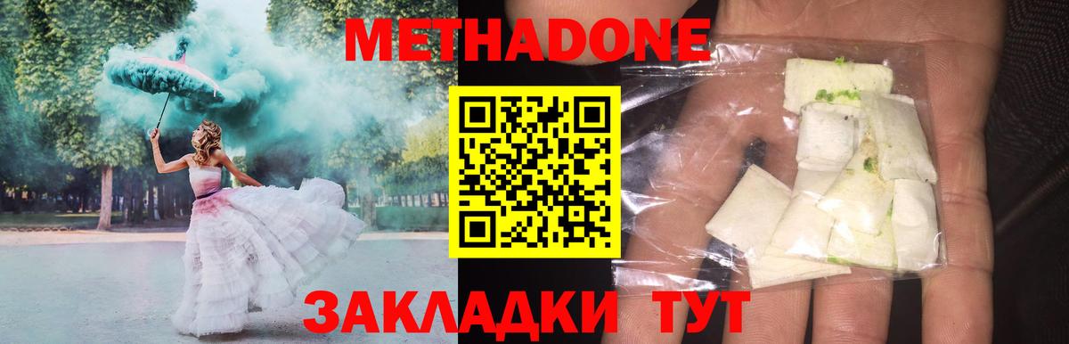 Метадон кристалл  mega рабочий сайт  Похвистнево  Вход с VPN 
