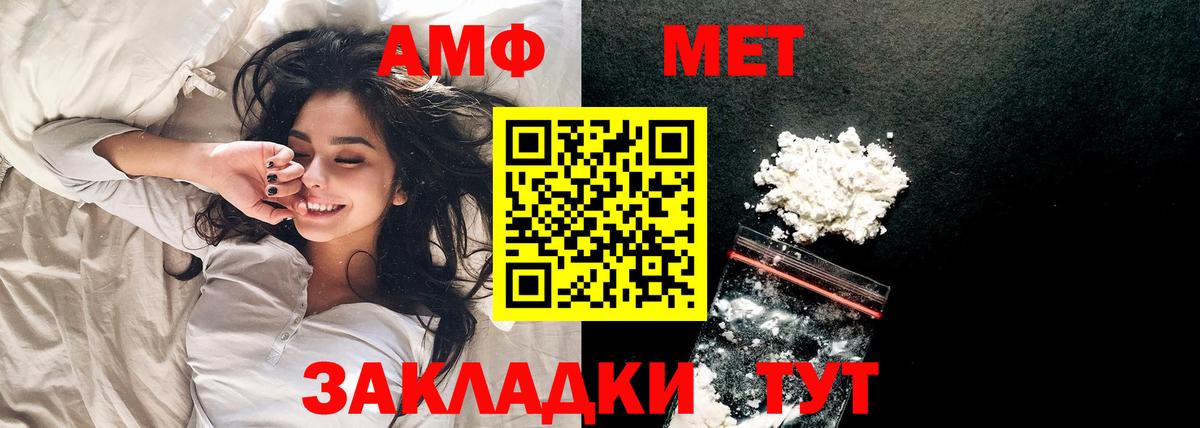 Метамфетамин Methamphetamine  Вход с VPN  Метамфетамин мет  Похвистнево 