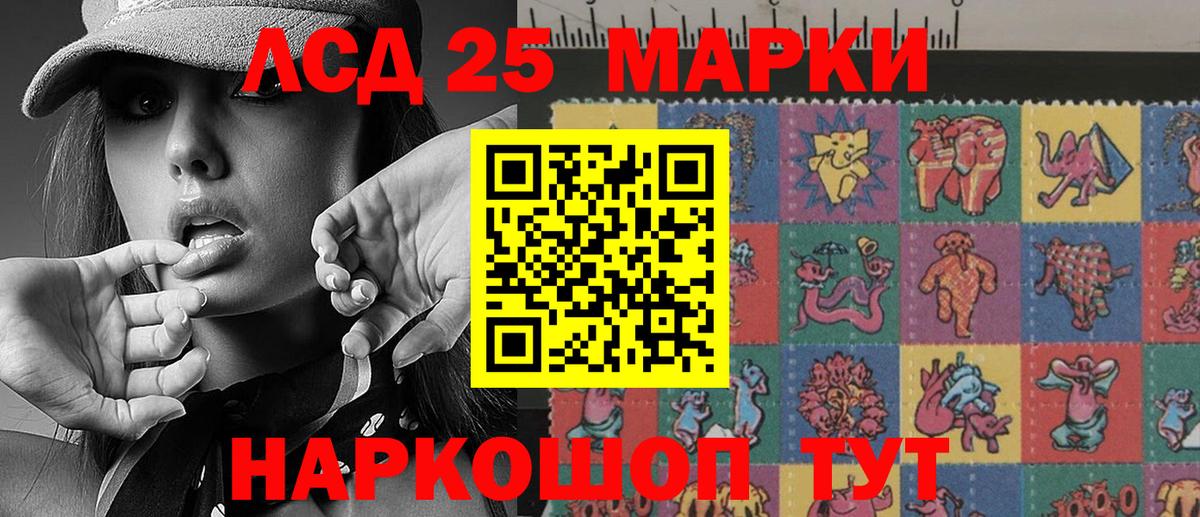 Похвистнево  Марки 25I-NBOMe 1,5мг  Вход с VPN 