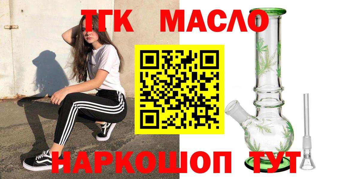 Похвистнево  ТГК жижа  OMG как зайти  Вход с VPN 