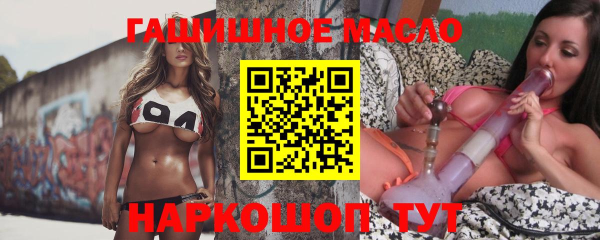 Дистиллят ТГК вейп Похвистнево