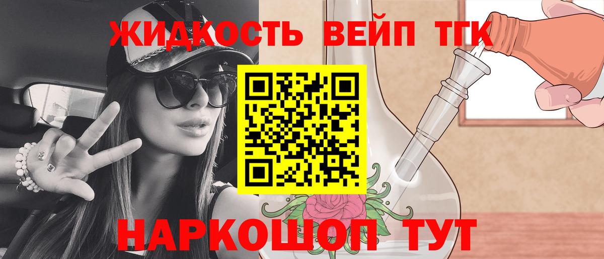 ТГК гашишное масло Похвистнево
