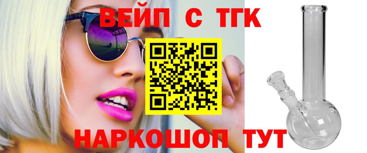 Похвистнево  ТГК концентрат  Вход с VPN 