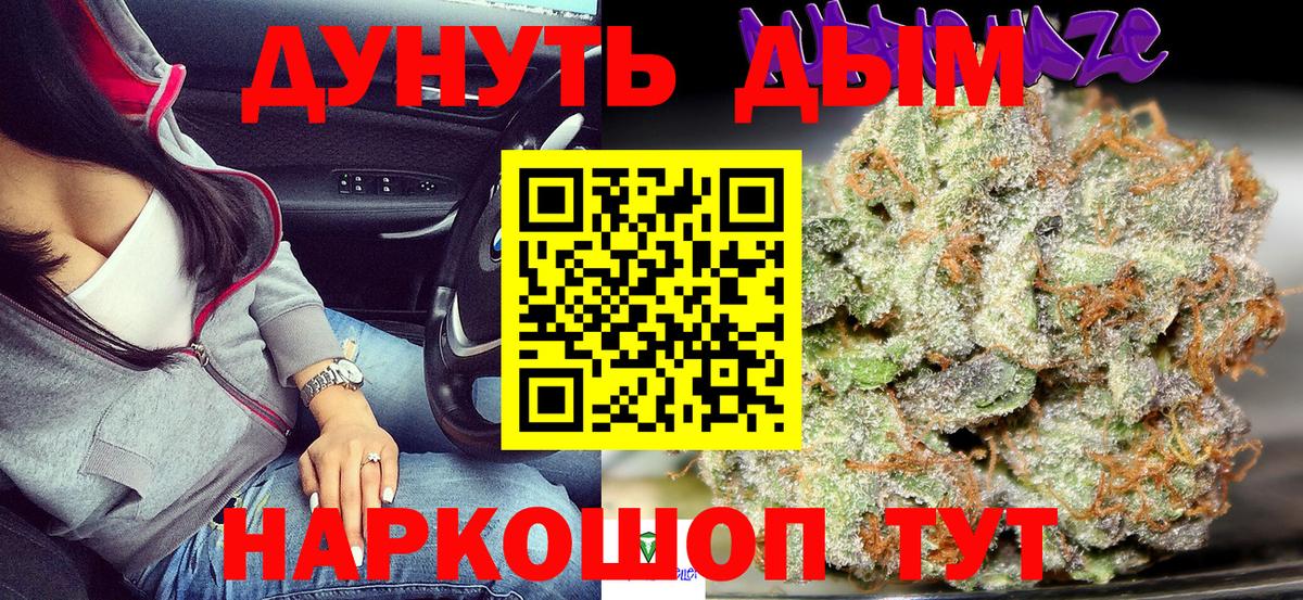 Канабис White Widow  Вход с VPN  Бошки марихуана план  Похвистнево 